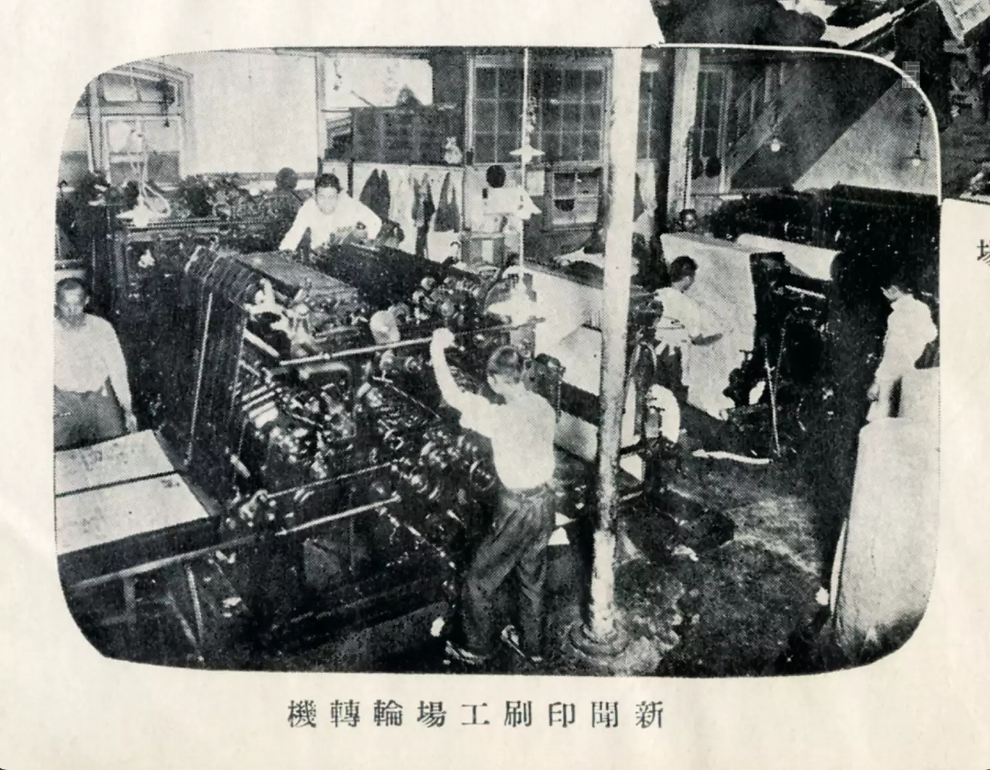 臺灣日日新報社印刷工廠和編輯部。圖片來源：左岸文化提供。
