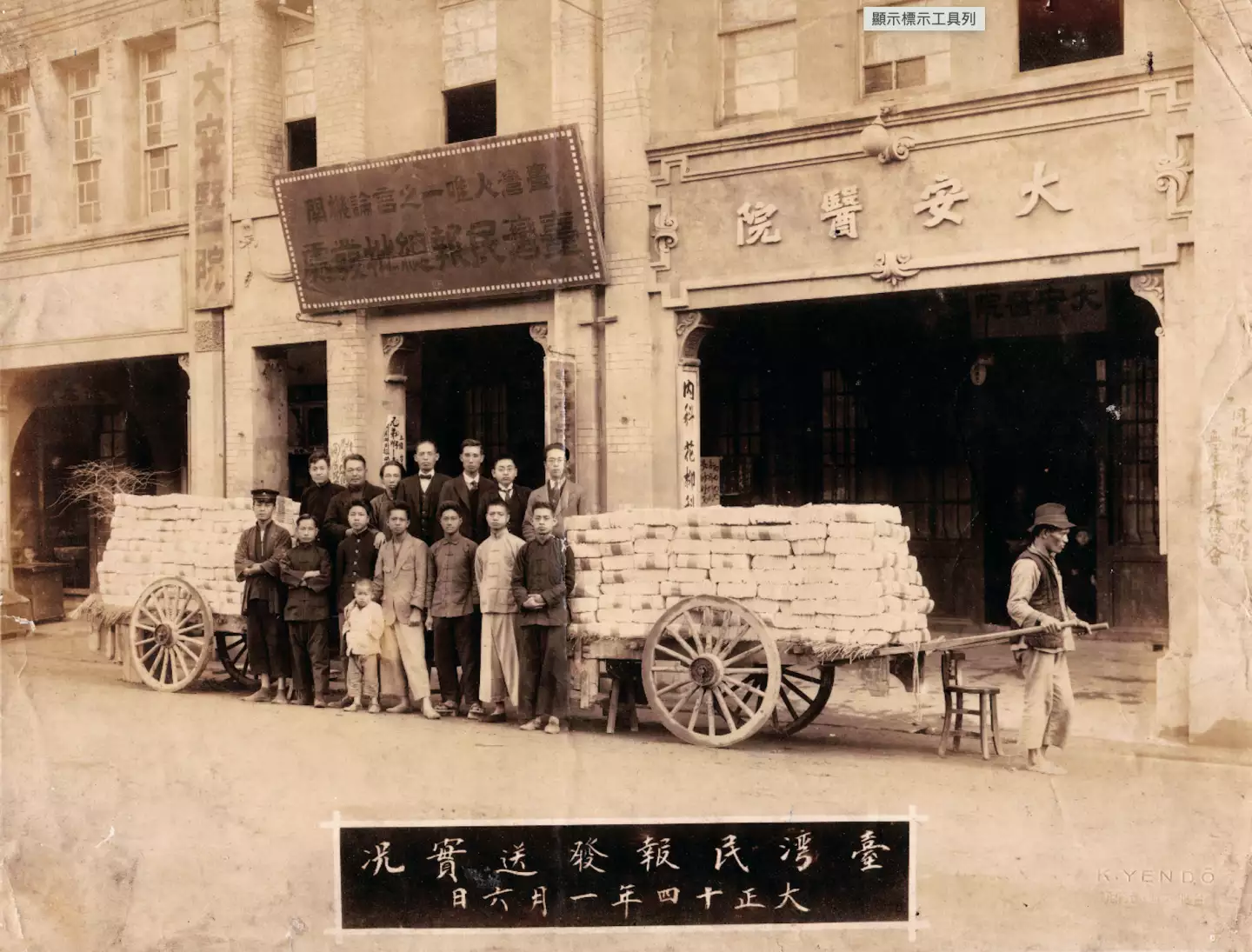 《臺灣民報》發送實況，1925 年 1 月 6 日。圖片來源：左岸文化授權，由財團法人蔣渭水文化基金會提供。
