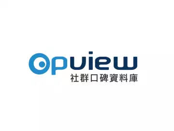 OpView 社群口碑資料庫